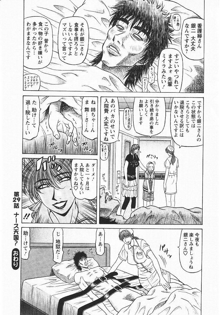 [Ozaki Akira] Kochira Momoiro Company 3 page 185 full