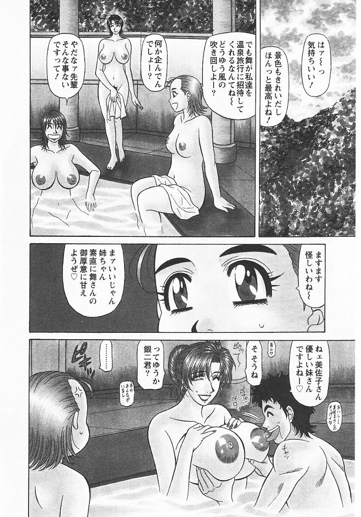 [Ozaki Akira] Kochira Momoiro Company 3 page 187 full