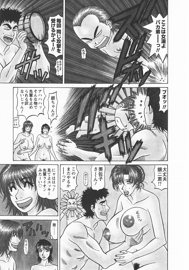 [Ozaki Akira] Kochira Momoiro Company 3 page 188 full