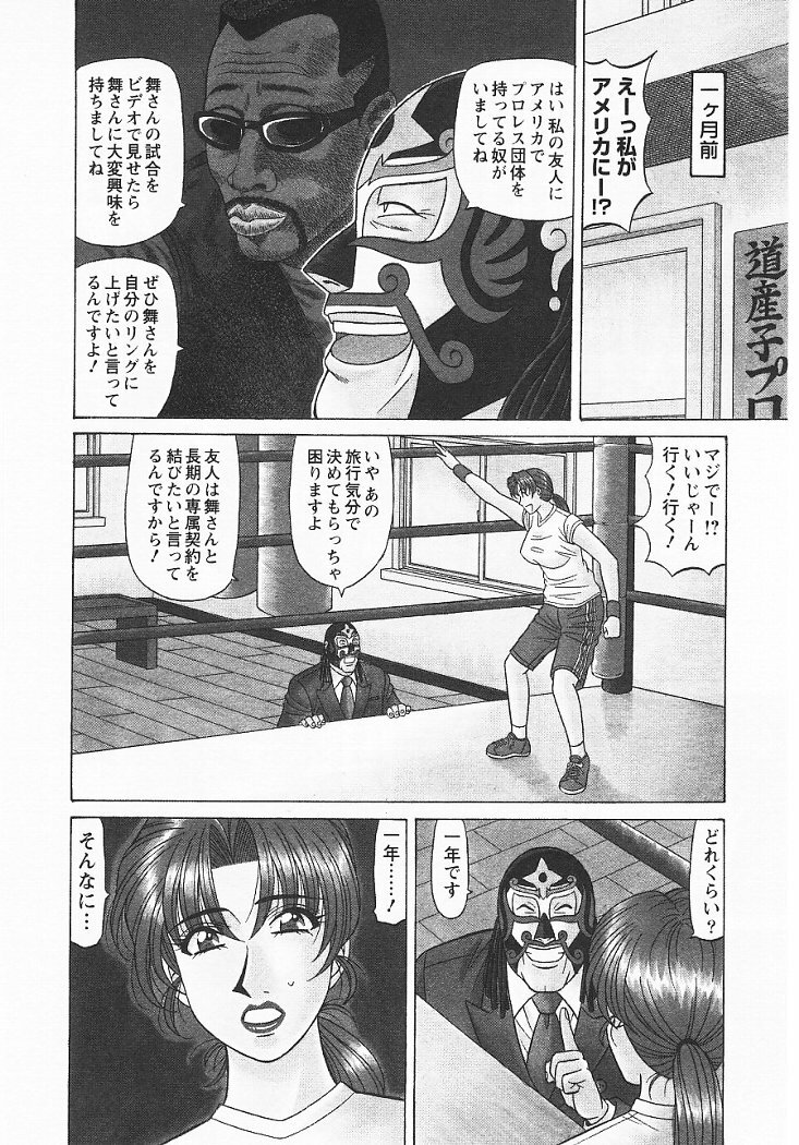 [Ozaki Akira] Kochira Momoiro Company 3 page 189 full