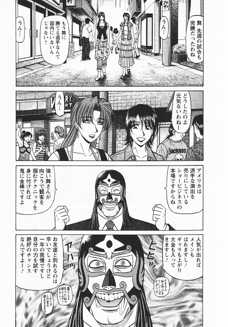 [Ozaki Akira] Kochira Momoiro Company 3 page 190 full