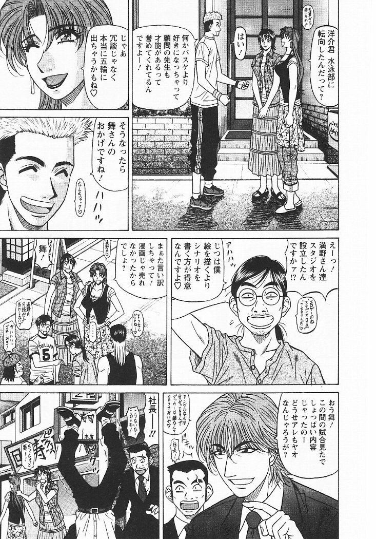 [Ozaki Akira] Kochira Momoiro Company 3 page 192 full