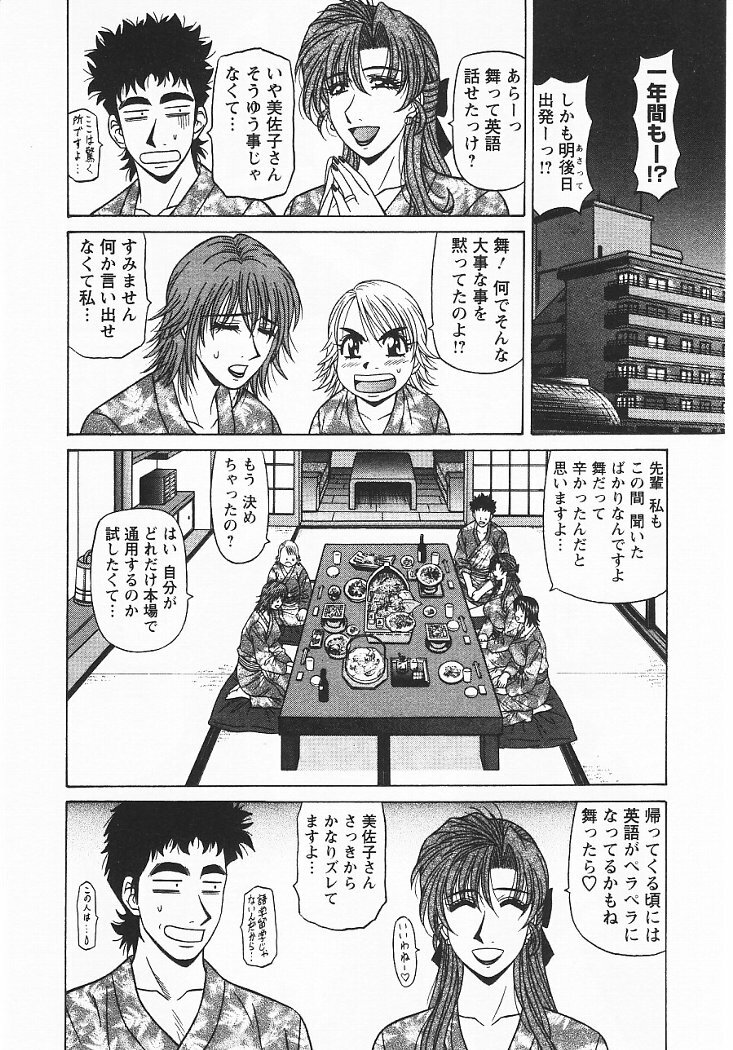 [Ozaki Akira] Kochira Momoiro Company 3 page 195 full