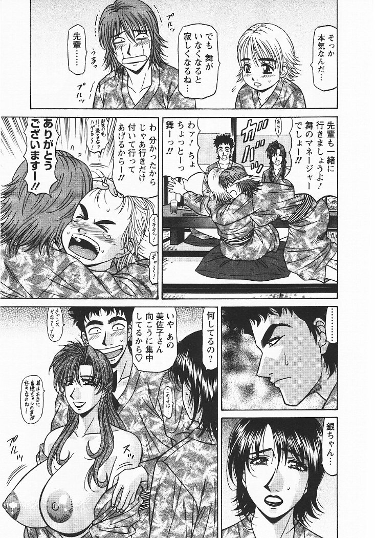 [Ozaki Akira] Kochira Momoiro Company 3 page 196 full