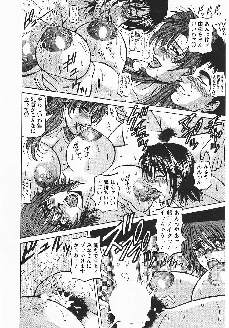 [Ozaki Akira] Kochira Momoiro Company 3 page 203 full