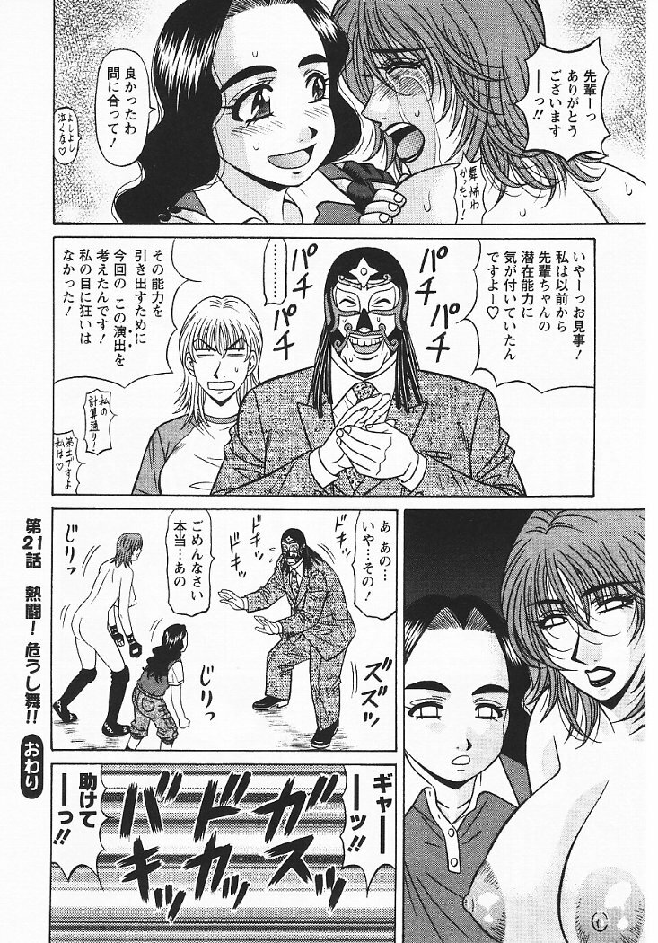 [Ozaki Akira] Kochira Momoiro Company 3 page 25 full