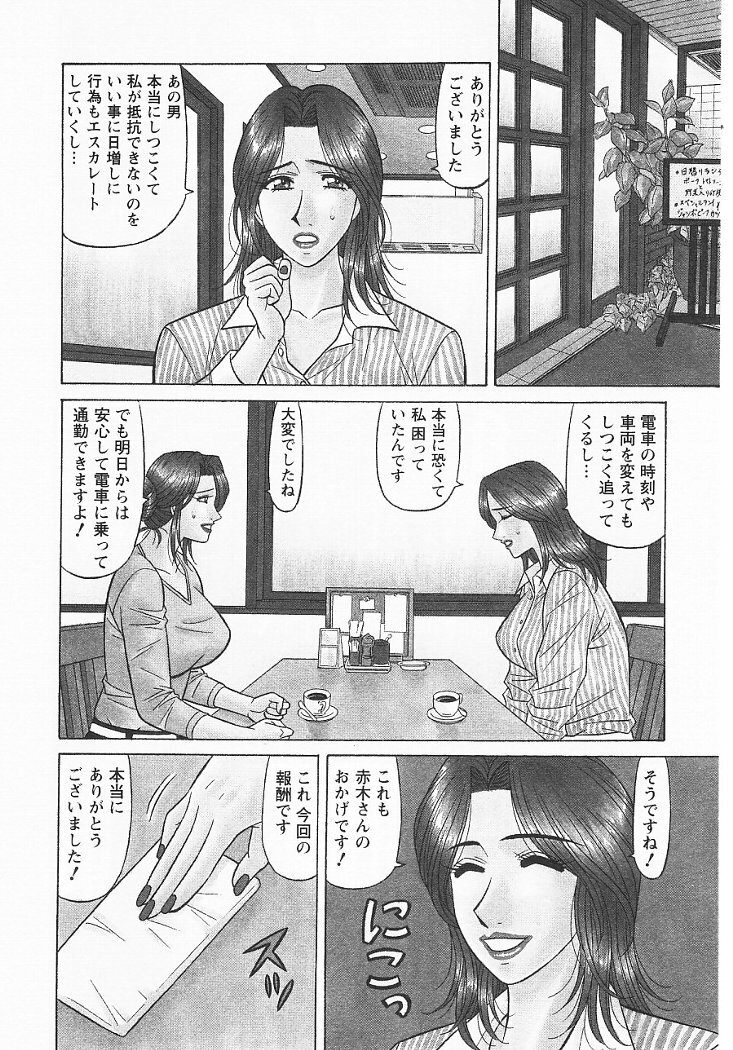 [Ozaki Akira] Kochira Momoiro Company 3 page 29 full