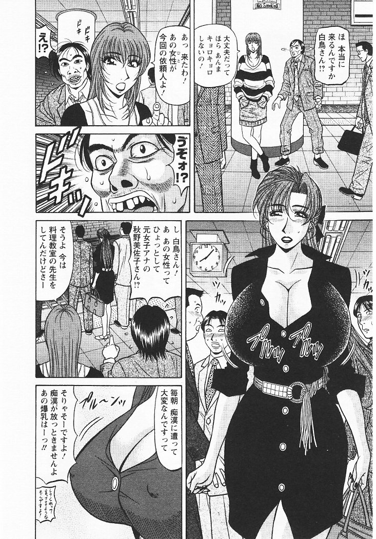 [Ozaki Akira] Kochira Momoiro Company 3 page 33 full