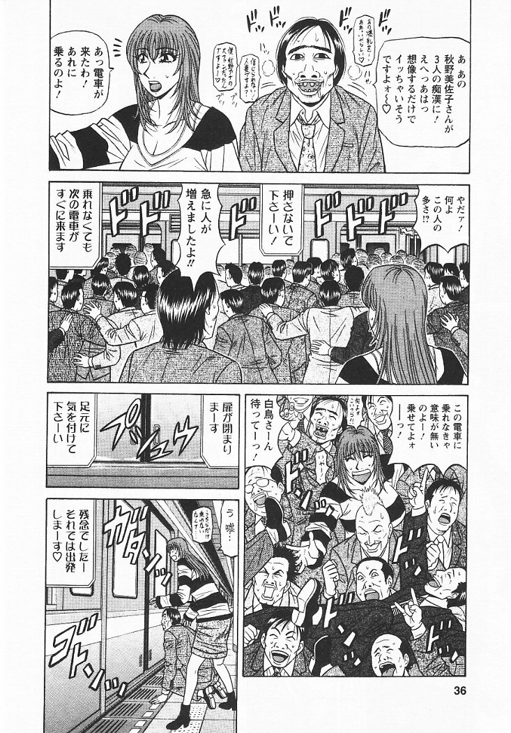 [Ozaki Akira] Kochira Momoiro Company 3 page 35 full