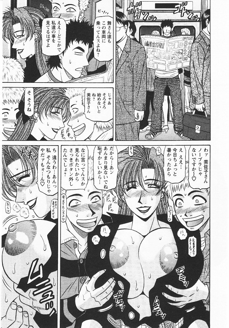 [Ozaki Akira] Kochira Momoiro Company 3 page 36 full