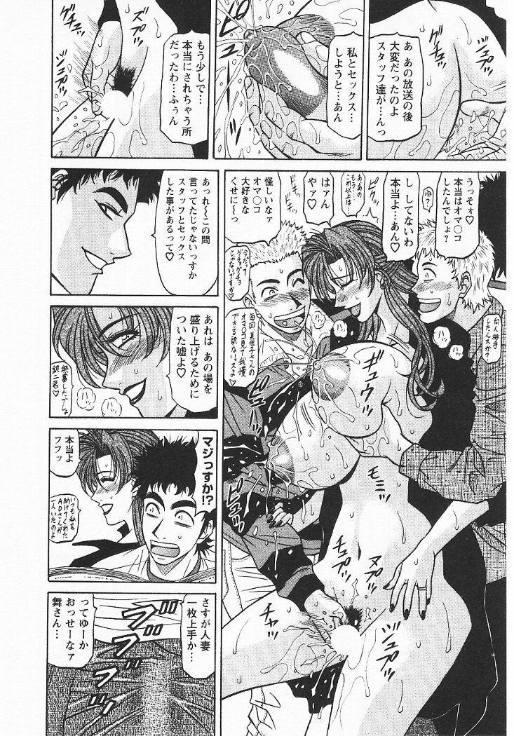 [Ozaki Akira] Kochira Momoiro Company 3 page 43 full