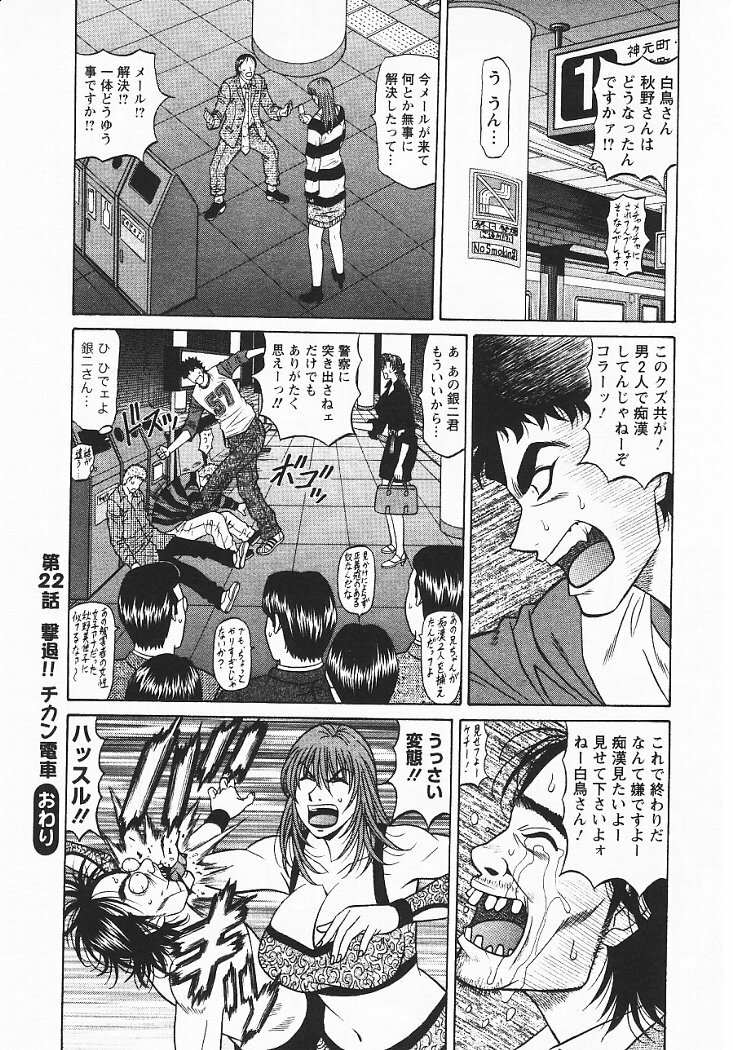 [Ozaki Akira] Kochira Momoiro Company 3 page 45 full