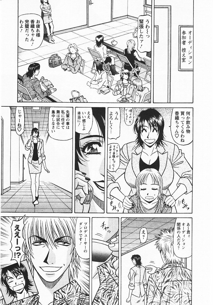 [Ozaki Akira] Kochira Momoiro Company 3 page 54 full