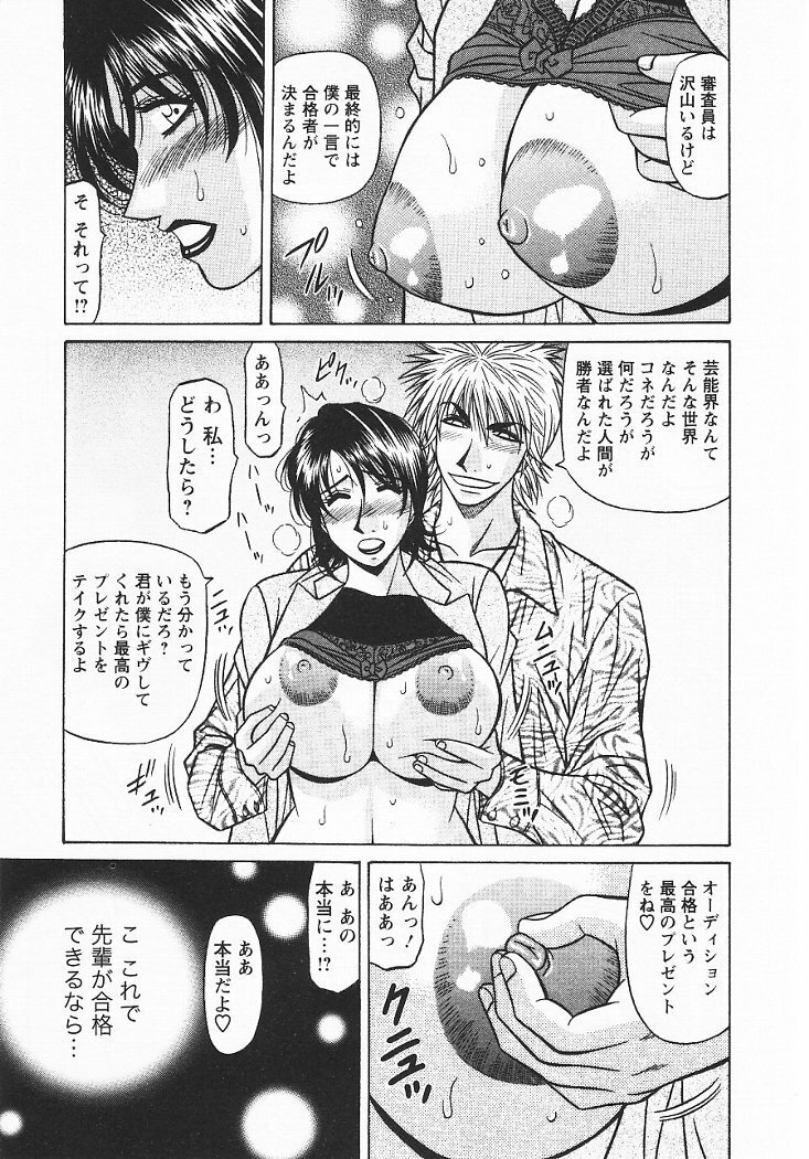 [Ozaki Akira] Kochira Momoiro Company 3 page 56 full