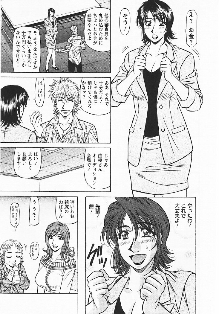 [Ozaki Akira] Kochira Momoiro Company 3 page 62 full