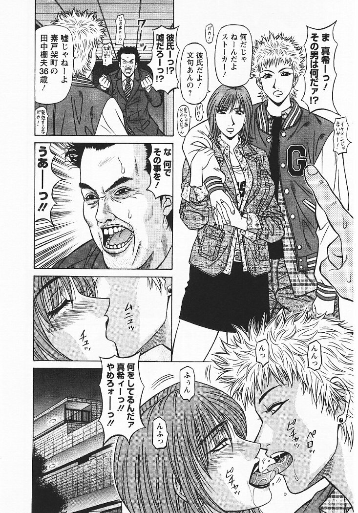 [Ozaki Akira] Kochira Momoiro Company 3 page 73 full