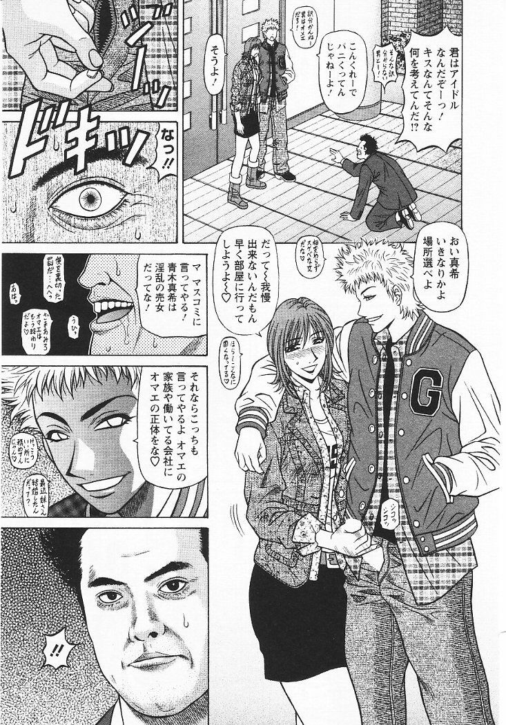 [Ozaki Akira] Kochira Momoiro Company 3 page 74 full