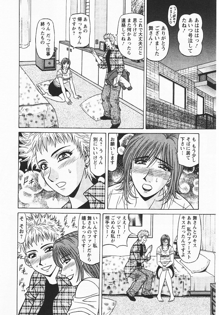 [Ozaki Akira] Kochira Momoiro Company 3 page 75 full