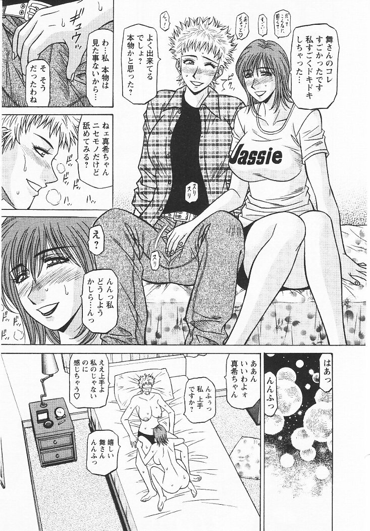 [Ozaki Akira] Kochira Momoiro Company 3 page 76 full