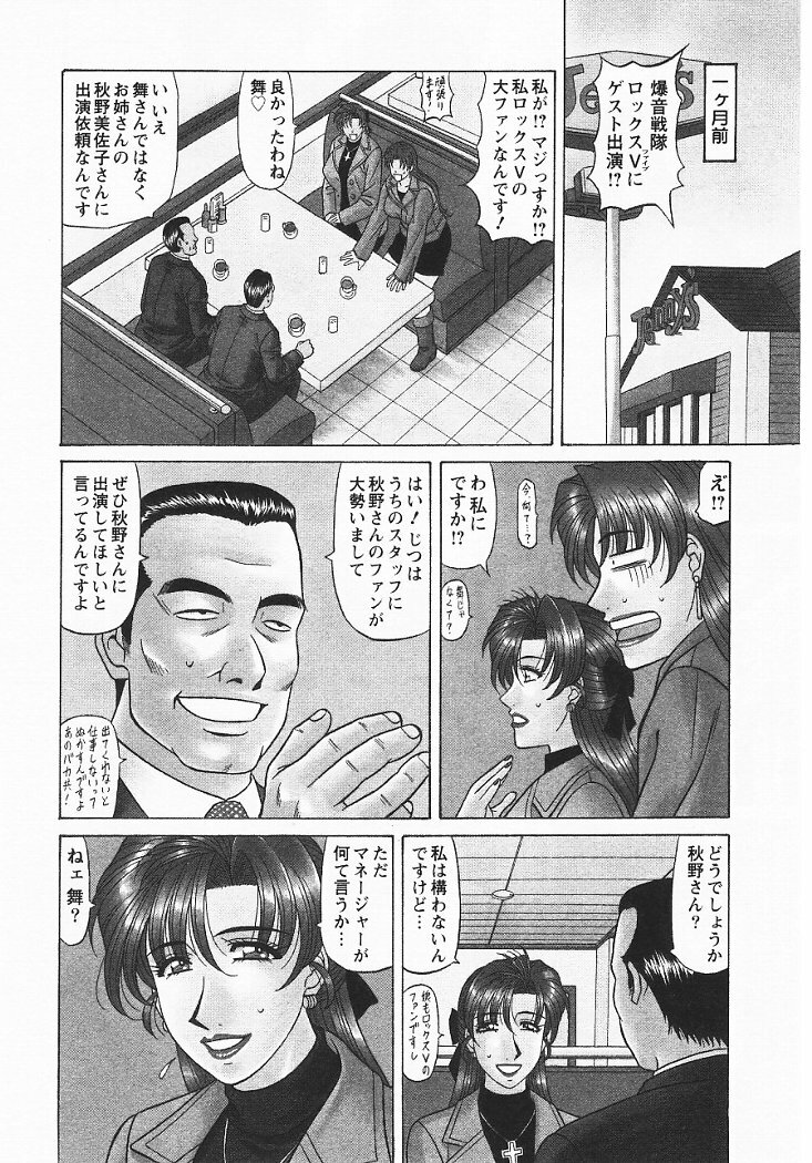 [Ozaki Akira] Kochira Momoiro Company 3 page 89 full