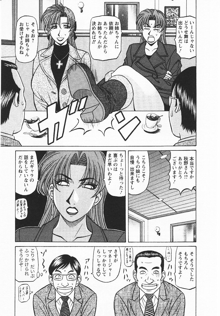 [Ozaki Akira] Kochira Momoiro Company 3 page 90 full