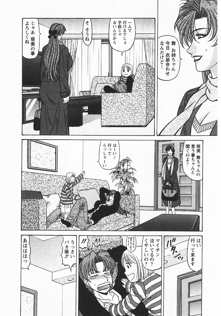 [Ozaki Akira] Kochira Momoiro Company 3 page 91 full