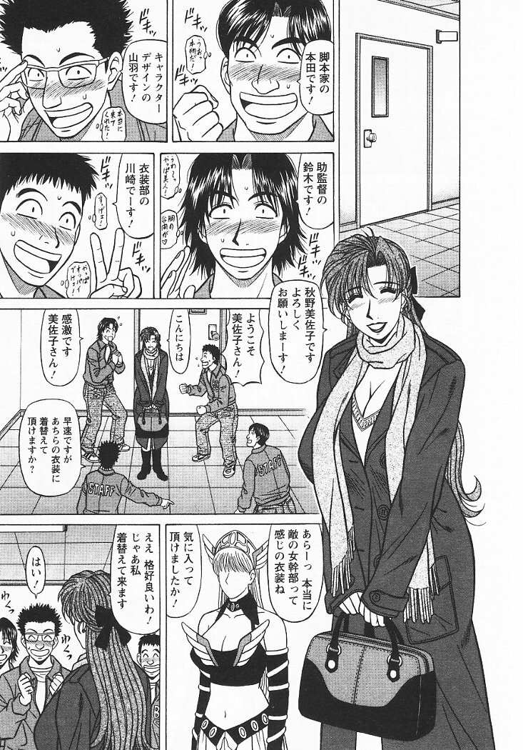 [Ozaki Akira] Kochira Momoiro Company 3 page 92 full