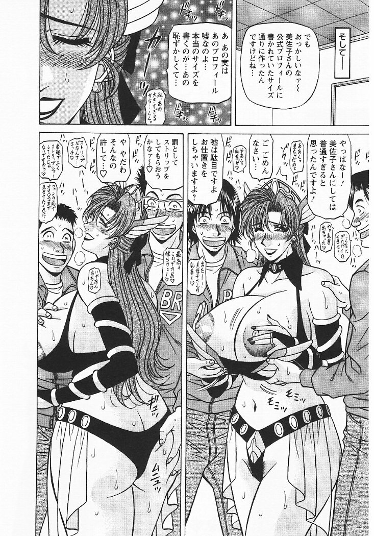 [Ozaki Akira] Kochira Momoiro Company 3 page 93 full