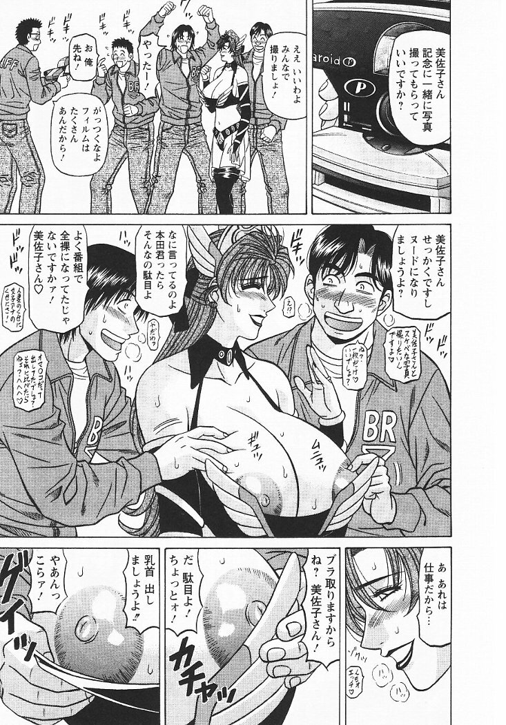 [Ozaki Akira] Kochira Momoiro Company 3 page 94 full