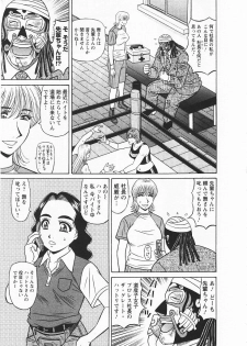 [Ozaki Akira] Kochira Momoiro Company 3 - page 10