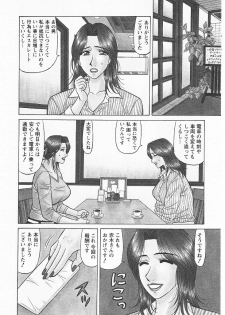 [Ozaki Akira] Kochira Momoiro Company 3 - page 29