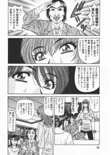 [Ozaki Akira] Kochira Momoiro Company 3 - page 31