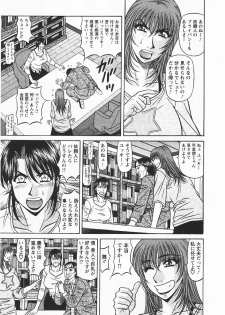 [Ozaki Akira] Kochira Momoiro Company 3 - page 32