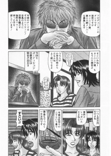 [Ozaki Akira] Kochira Momoiro Company 3 - page 49