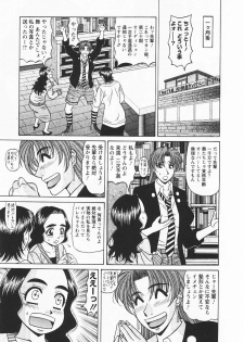 [Ozaki Akira] Kochira Momoiro Company 3 - page 50