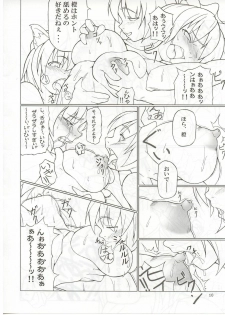 [Toybox (Jacky, Kurikara)] Rin-shi Nyunyu (Touhou Project) - page 9