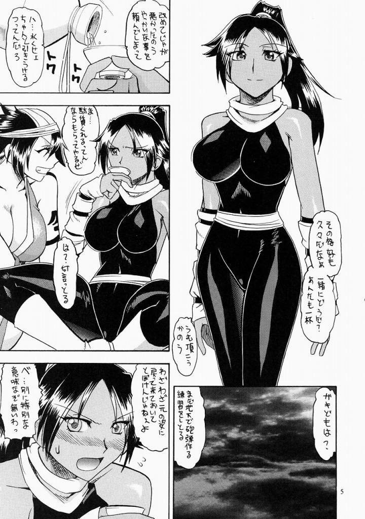 [Semedain G (Mizutani Minto, Mokkouyou Bond)] Semedain G Works Vol. 24 - Shuukan Shounen Jump Hon 4 (Bleach, One Piece) page 4 full