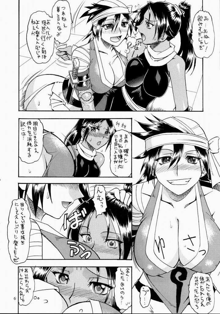 [Semedain G (Mizutani Minto, Mokkouyou Bond)] Semedain G Works Vol. 24 - Shuukan Shounen Jump Hon 4 (Bleach, One Piece) page 5 full