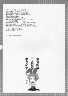 (Konai to Shikei dakara) [Parufe (Hayashi Sakura)] Suzumiya Haruhi no Mousou ～ Mikuru Mikuru Milk. (The Melancholy of Haruhi Suzumiya) - page 12