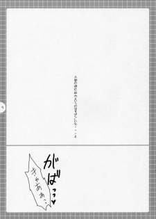 (Konai to Shikei dakara) [Parufe (Hayashi Sakura)] Suzumiya Haruhi no Mousou ～ Mikuru Mikuru Milk. (The Melancholy of Haruhi Suzumiya) - page 4