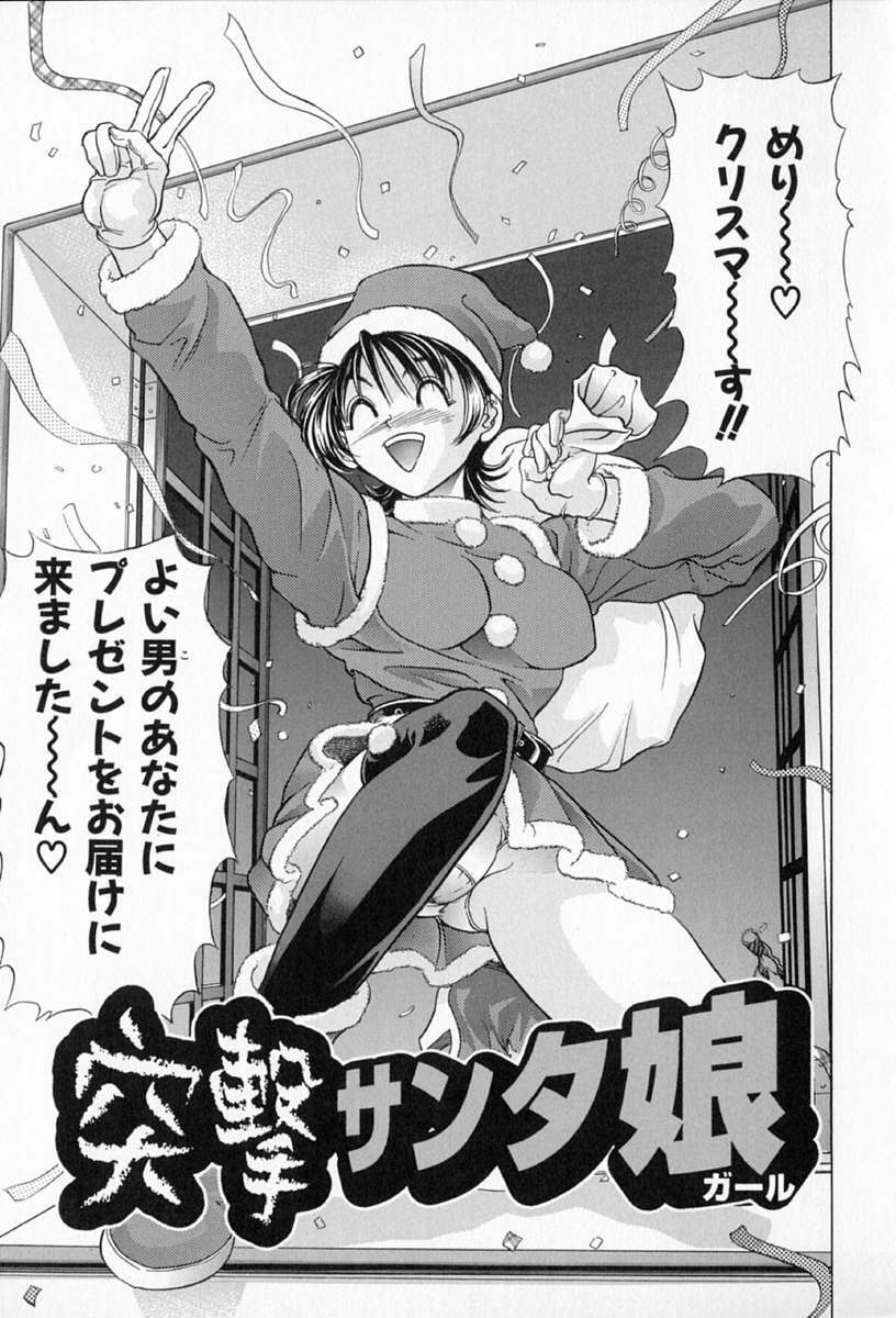 [Kawaraya A-ta] Complete Complex page 132 full
