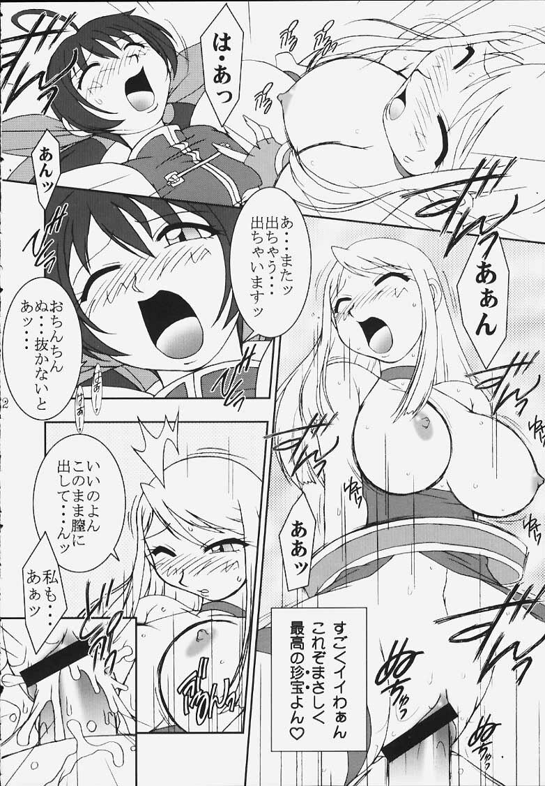 (C59) [KENIX (Ninnin!)] Nettai Ouhi 5 (GAROU Mark Of The Wolves) page 10 full