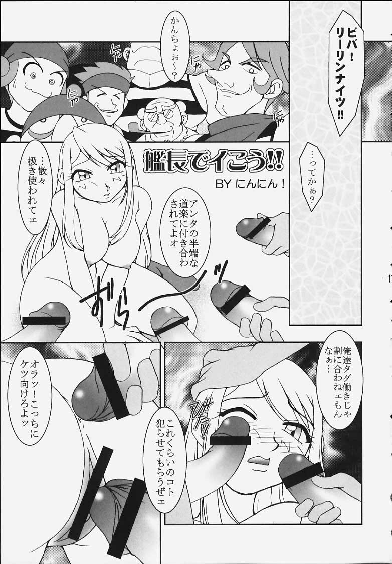 (C59) [KENIX (Ninnin!)] Nettai Ouhi 5 (GAROU Mark Of The Wolves) page 15 full