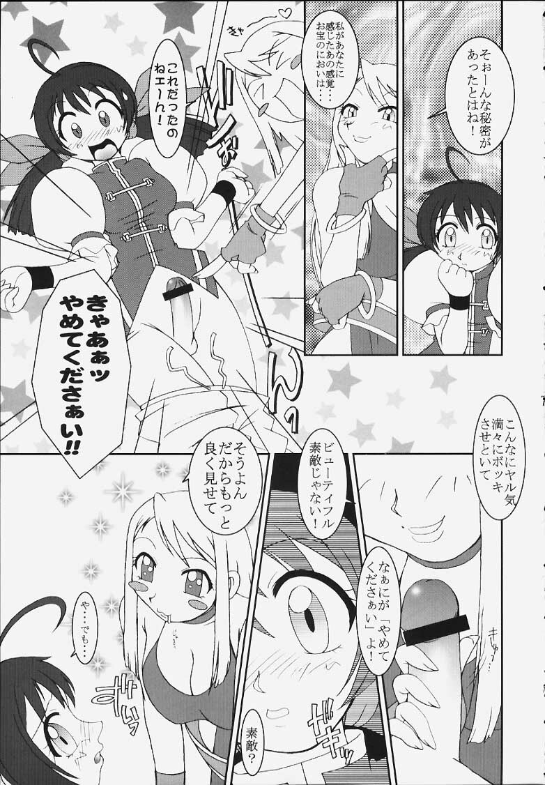 (C59) [KENIX (Ninnin!)] Nettai Ouhi 5 (GAROU Mark Of The Wolves) page 5 full