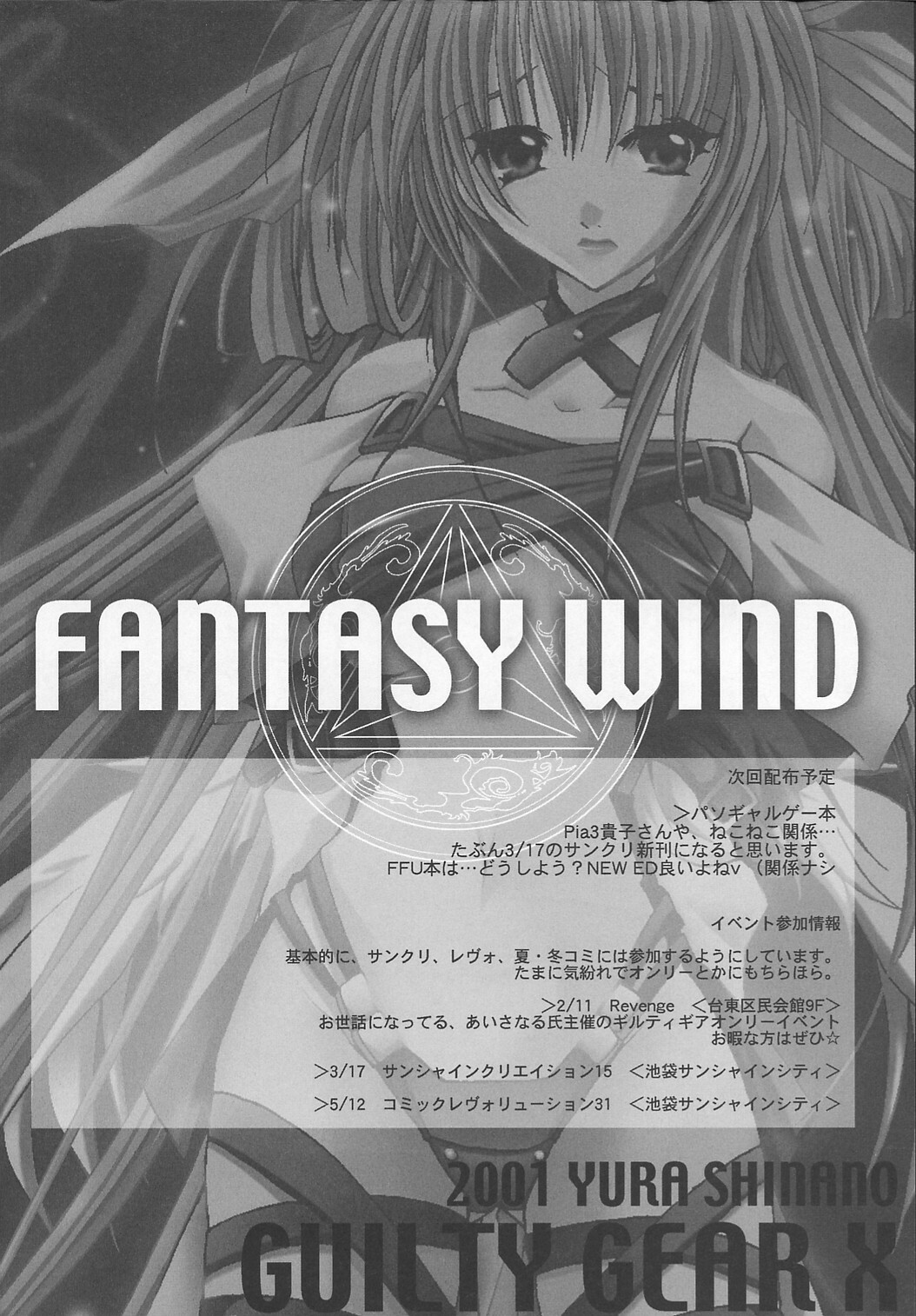 (SC14) [FANTASY WIND (Shinano Yura)] DIAMOND REPLICA (King of Fighters) page 21 full