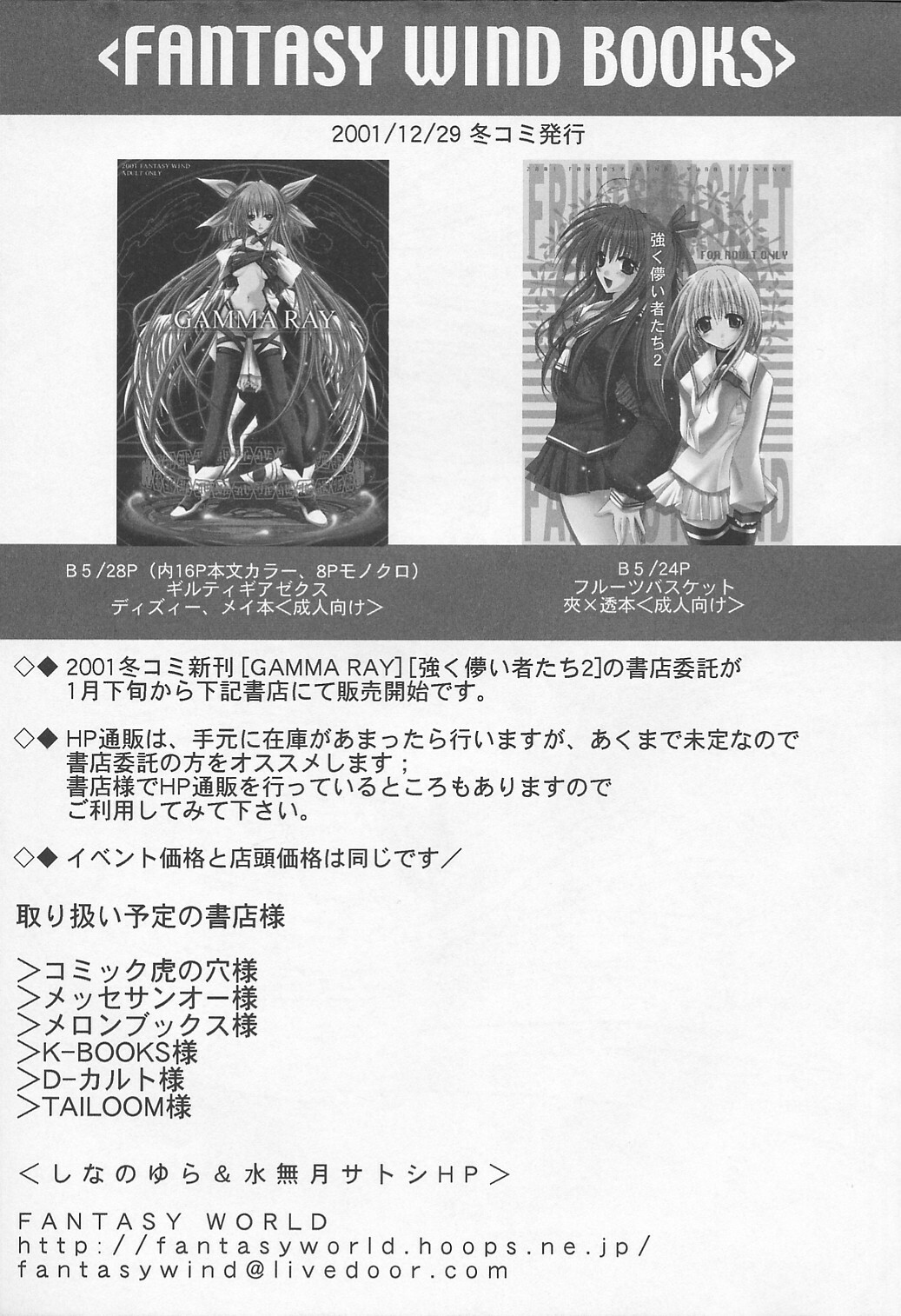 (SC14) [FANTASY WIND (Shinano Yura)] DIAMOND REPLICA (King of Fighters) page 22 full