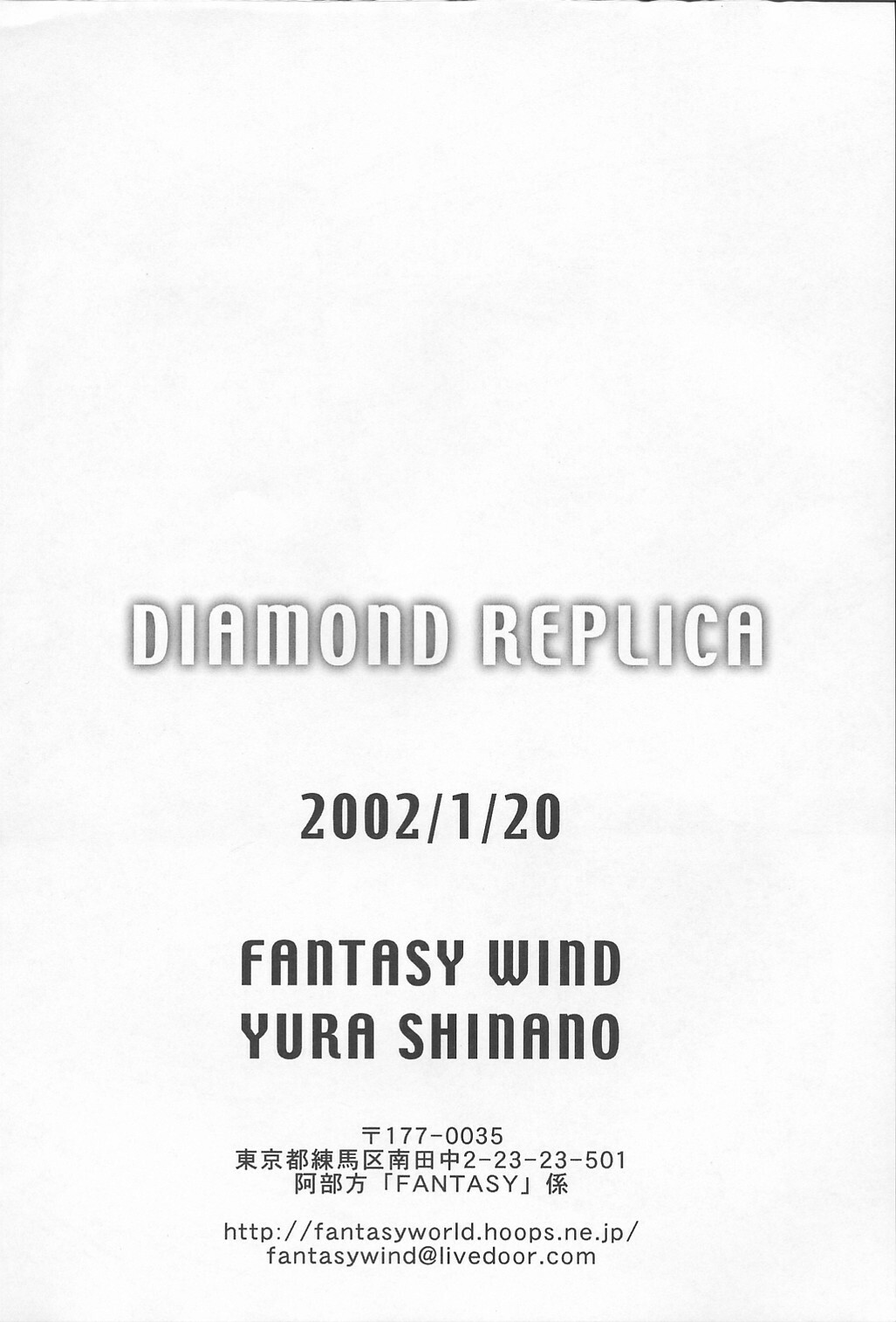 (SC14) [FANTASY WIND (Shinano Yura)] DIAMOND REPLICA (King of Fighters) page 25 full