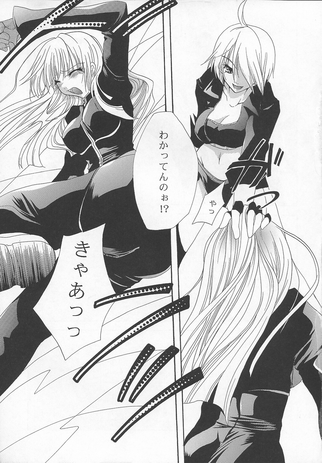 (SC14) [FANTASY WIND (Shinano Yura)] DIAMOND REPLICA (King of Fighters) page 6 full