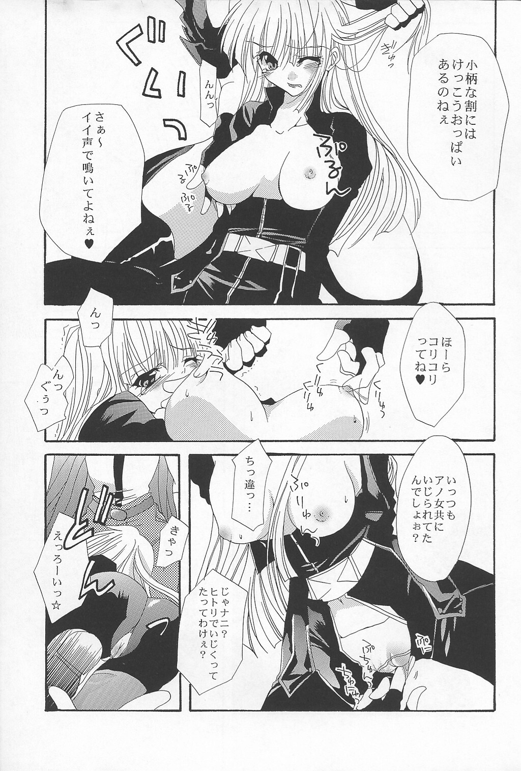 (SC14) [FANTASY WIND (Shinano Yura)] DIAMOND REPLICA (King of Fighters) page 8 full