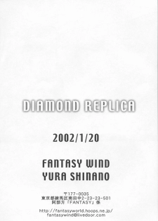 (SC14) [FANTASY WIND (Shinano Yura)] DIAMOND REPLICA (King of Fighters) - page 25